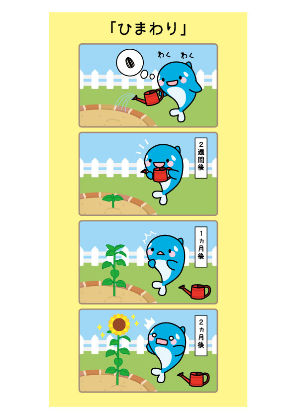 オルパスくん4コマまんが