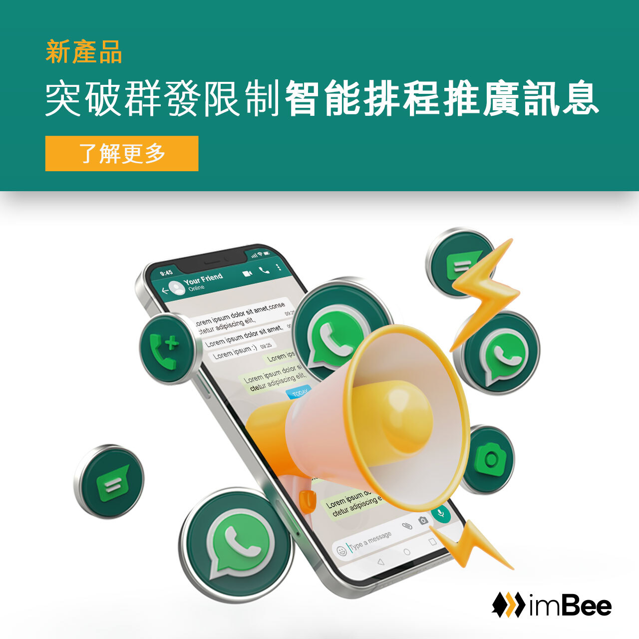 突破群發限制 智能排程推廣訊息 - imBee 部落格