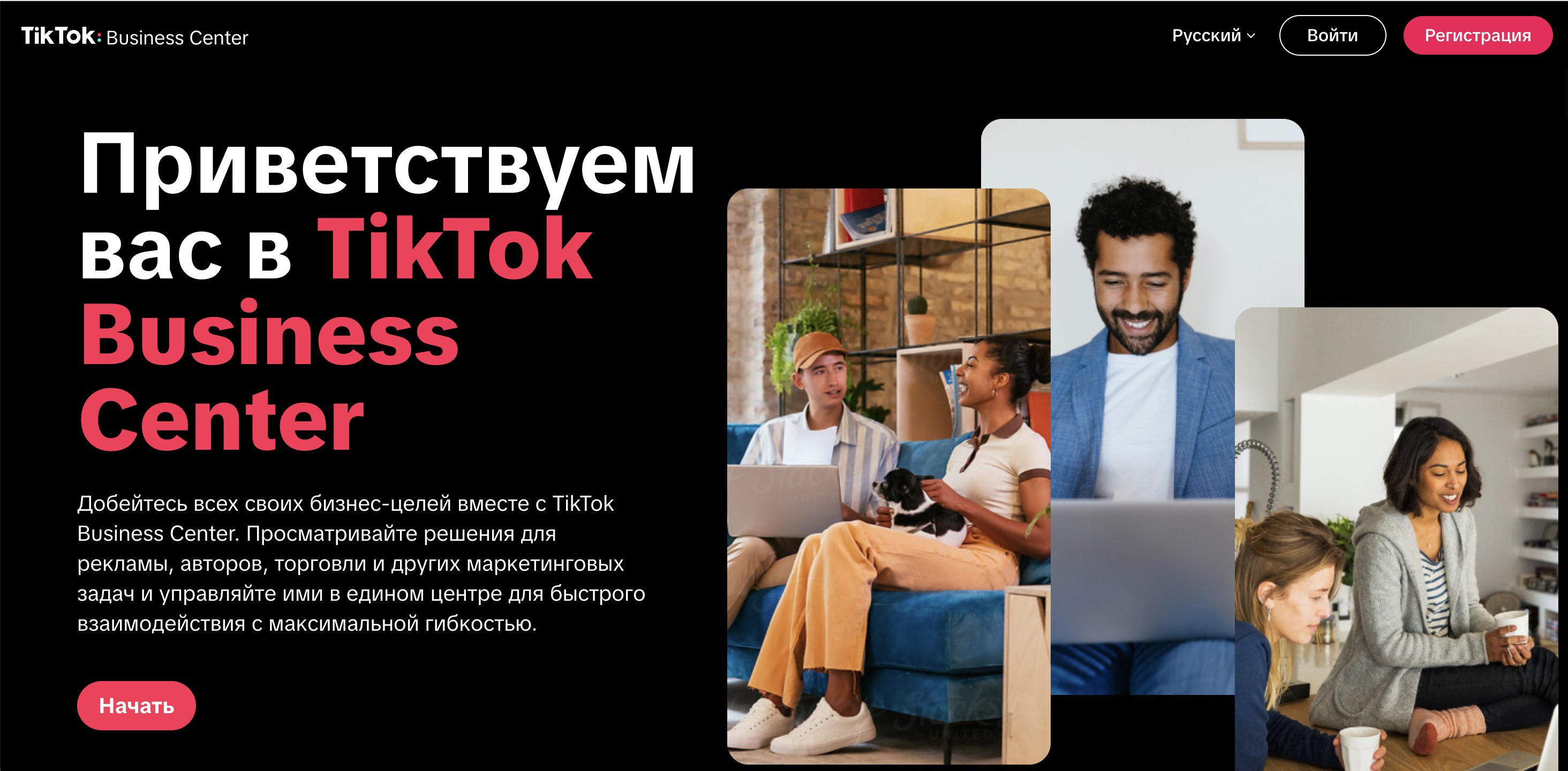 Как создать бизнес-центр в TikTok — скриншот 1