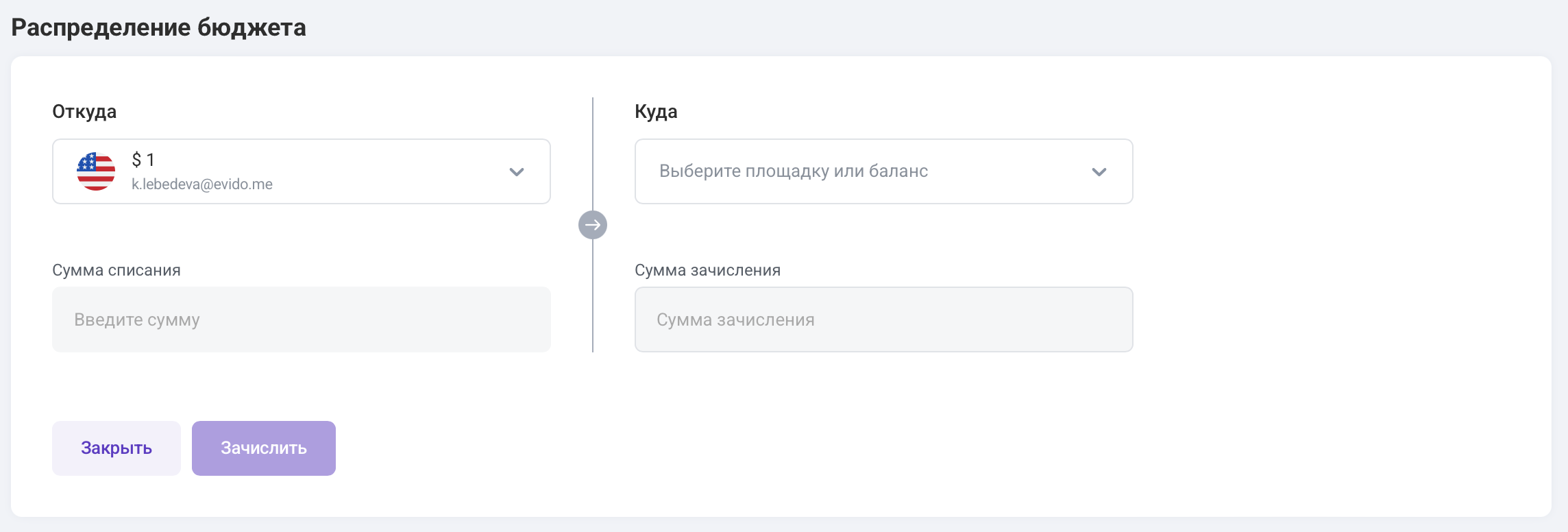 Как зарегистрироваться на платформе Aitarget — скриншот 16