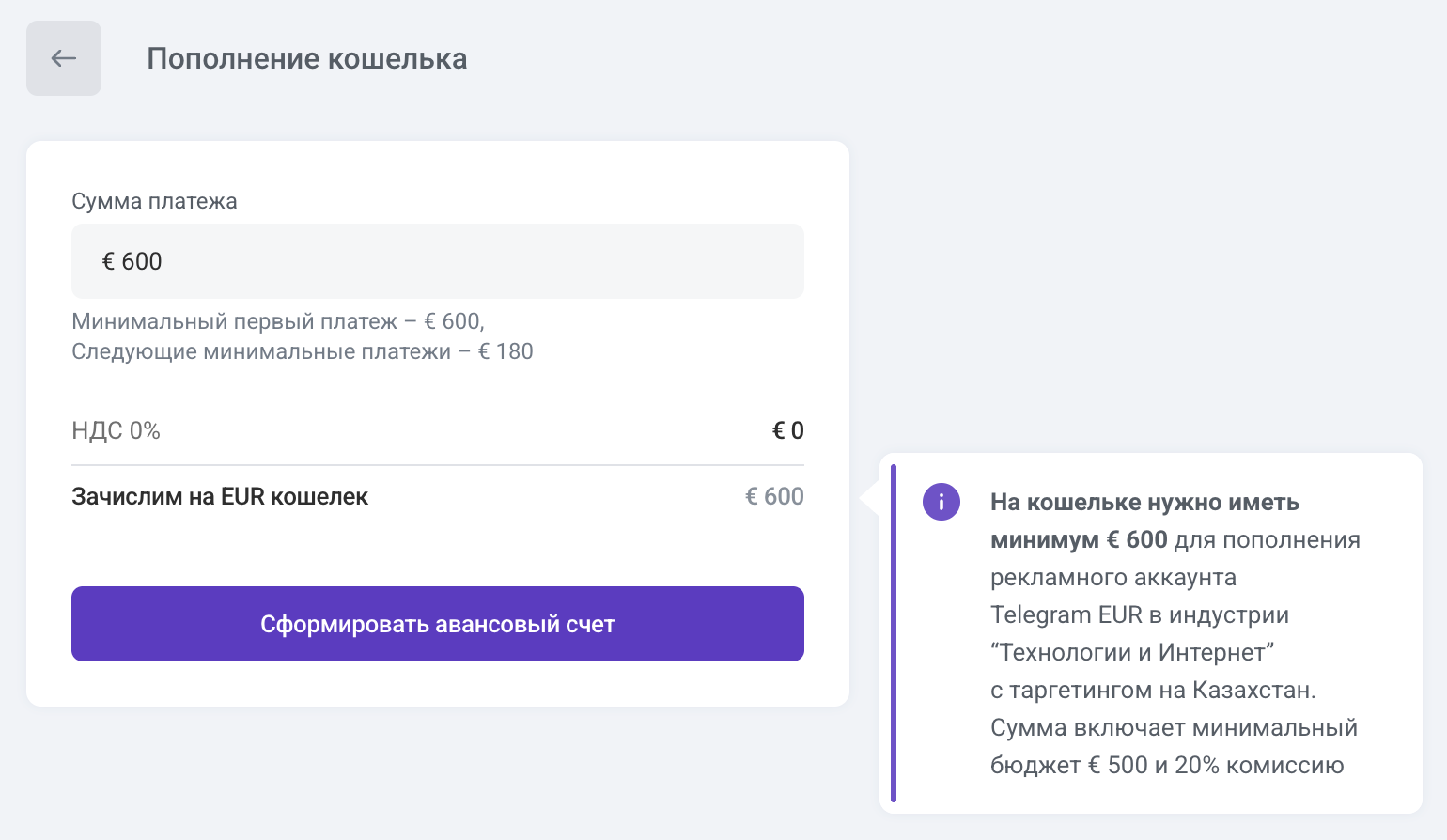 Как зарегистрироваться на платформе Aitarget — скриншот 12