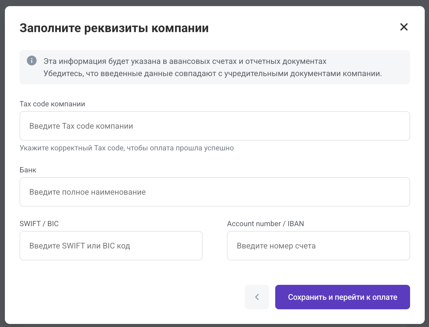 Как зарегистрироваться на платформе Aitarget — скриншот 11