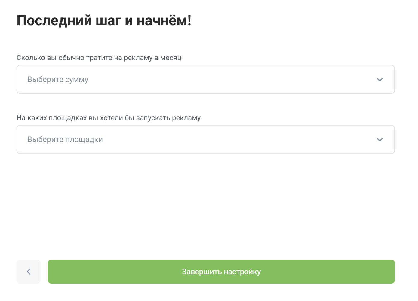 Как зарегистрироваться на платформе Aitarget — скриншот 3