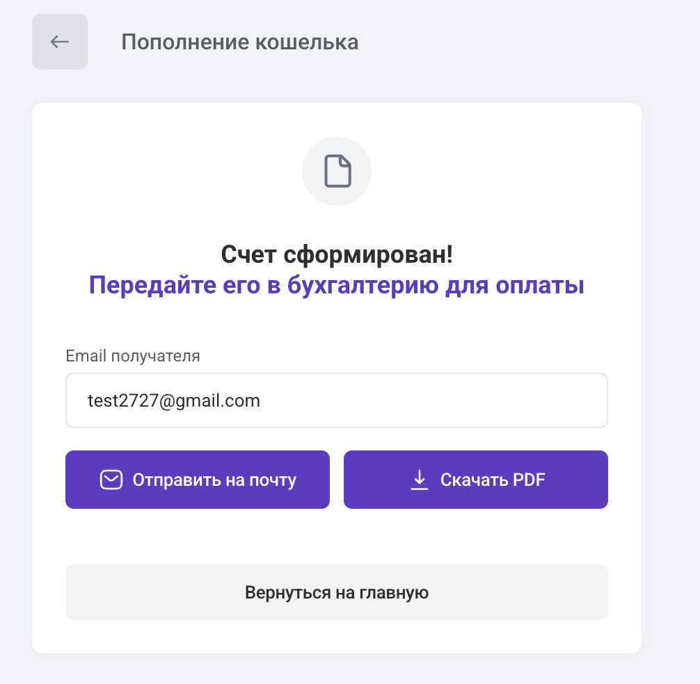Как зарегистрироваться на платформе Aitarget — скриншот 13