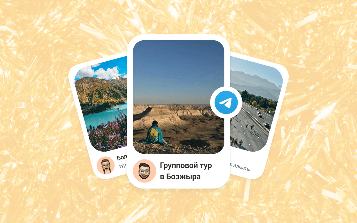 Почему реклама в Telegram — лучший способ привлечь туристов в Казахстан