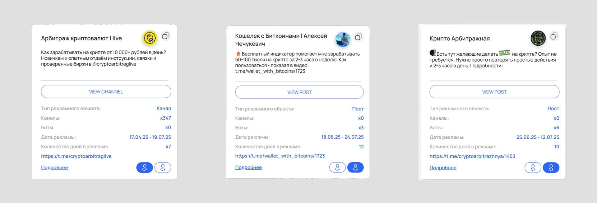 Реклама конкурентов