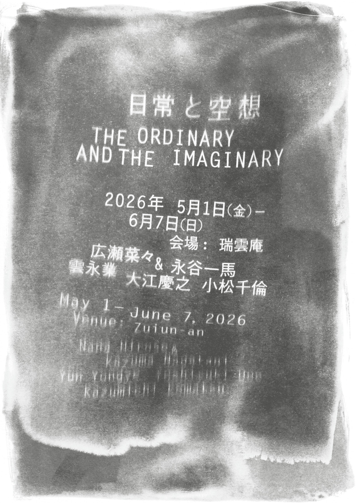 公益財団法人西枝財団｜Nishieda Foundation