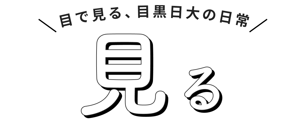 生徒の可能性を引き出す探究型教育 IPゼミとは？