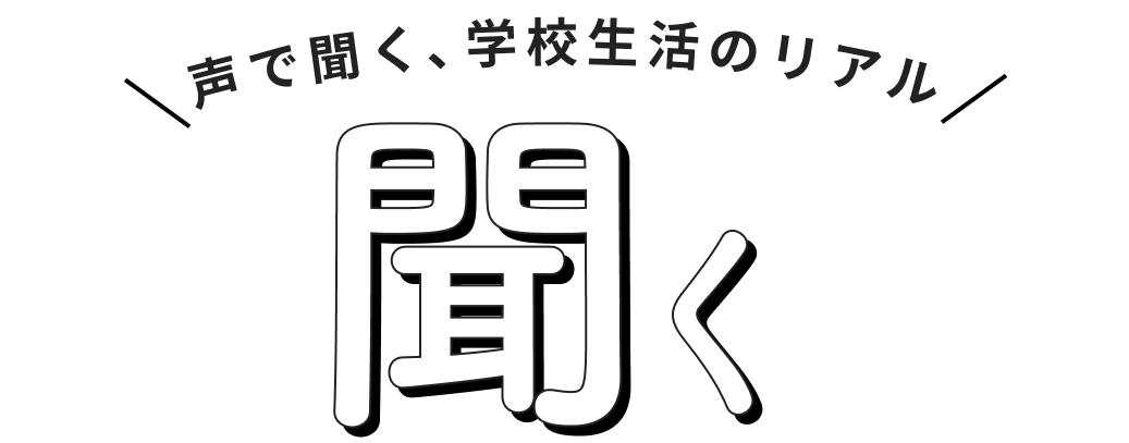 生徒の可能性を引き出す探究型教育 IPゼミとは？