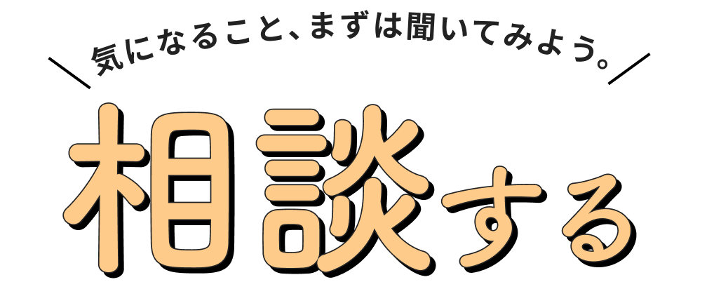 生徒の可能性を引き出す探究型教育 IPゼミとは？