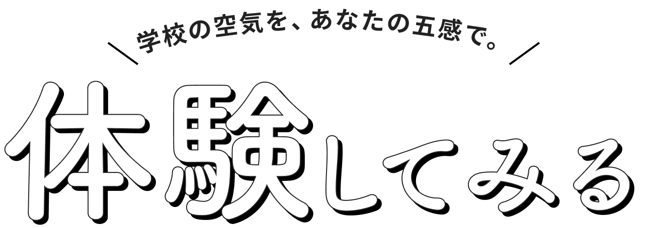 生徒の可能性を引き出す探究型教育 IPゼミとは？