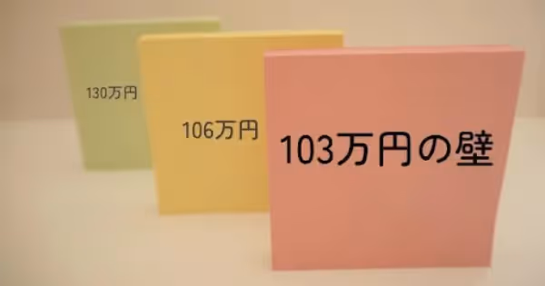 今、扶養内で働いている看護師は、103万円の壁が引き上げられるとどうなる？