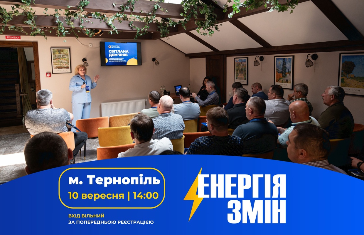 Як зекономити на електроенергії бізнесу