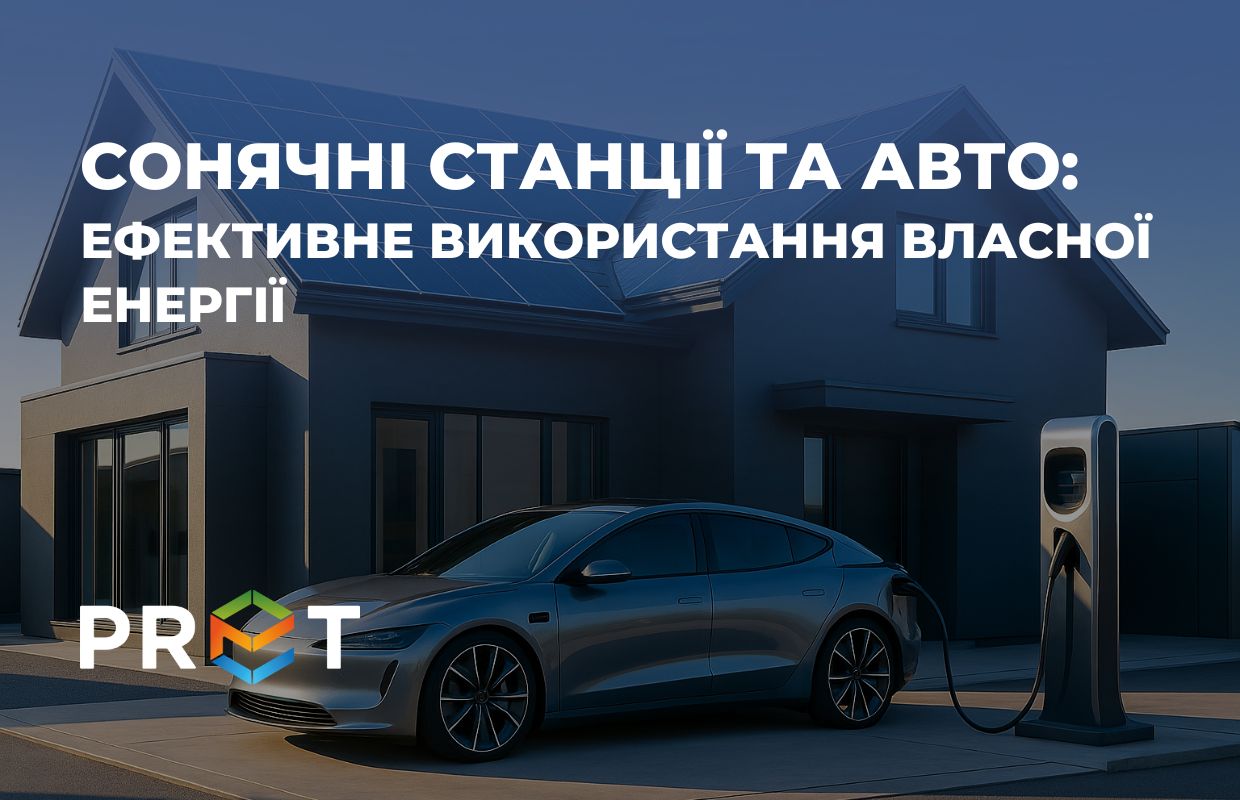 В Україні зростає не лише кількість сонячних електростанцій, але й електромобілів.