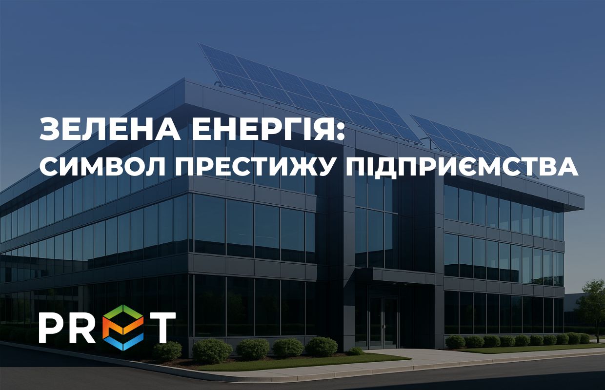 Сучасний бізнес більше не може спиратися тільки на прибуток. Клієнти, партнери та інвестори очікують від компаній відповідальності, прозорості та сталого розвитку.