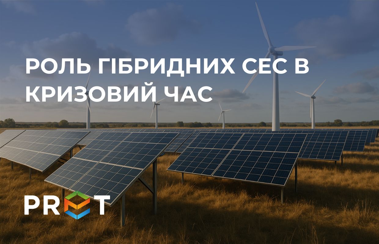 Перебої в електропостачанні, зростання навантаження на мережі та потреба у стабільних джерелах енергії показали, наскільки важливою є енергонезалежність кожного бізнесу. 