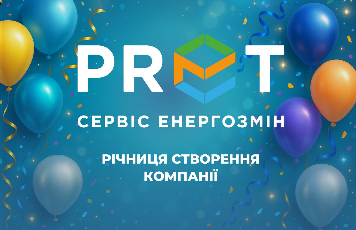 Від моменту створення ми впевнено рухаємося шляхом змін, забезпечуючи український бізнес надійними енергоресурсами, підтримуючи його стабільність і розвиток у мінливих умовах енергетичного ринку.
