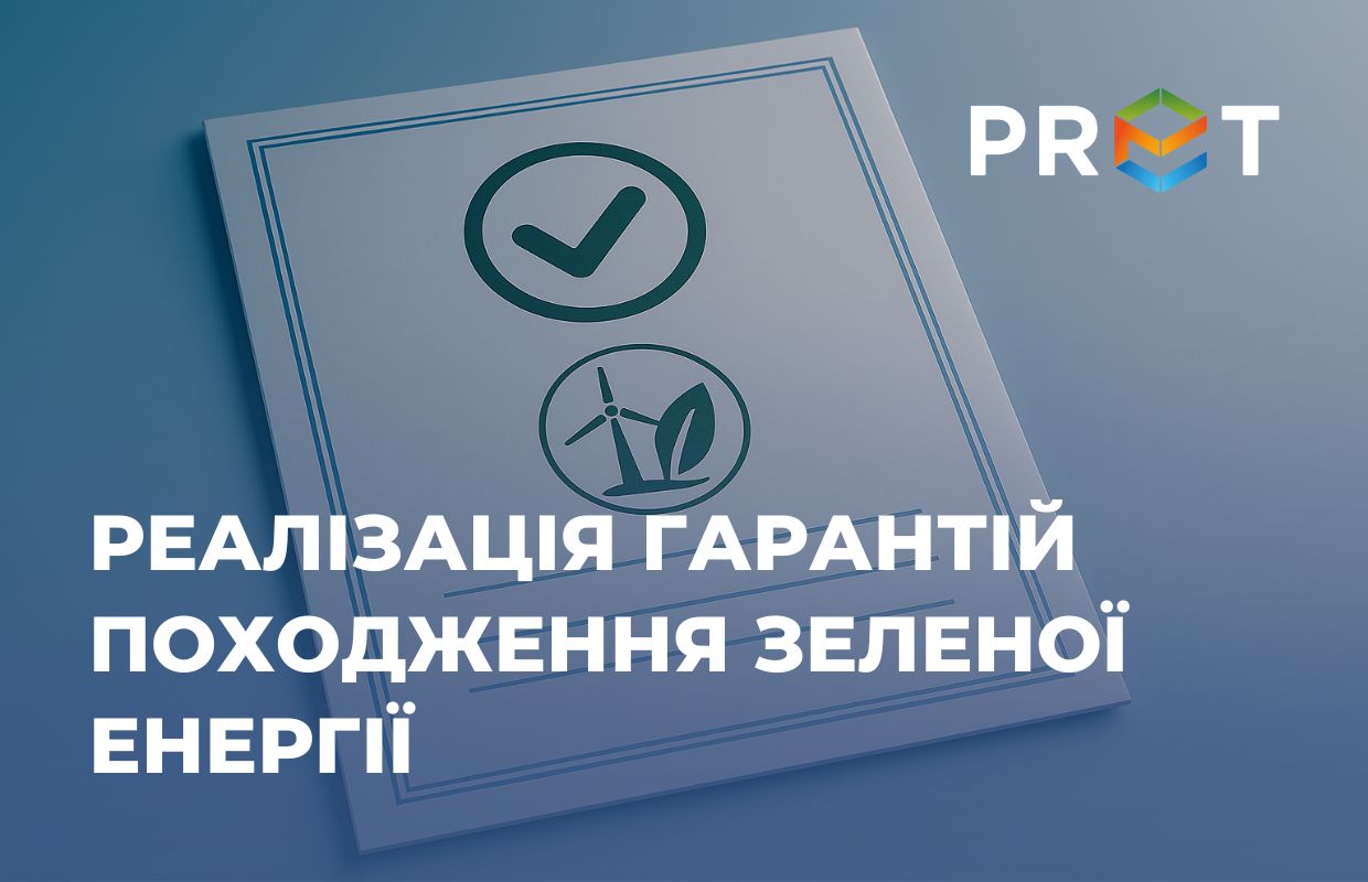 Цей крок засвідчує спільне прагнення компаній підтримувати розвиток «зеленої» енергетики в Україні та сприяти формуванню сталого майбутнього.