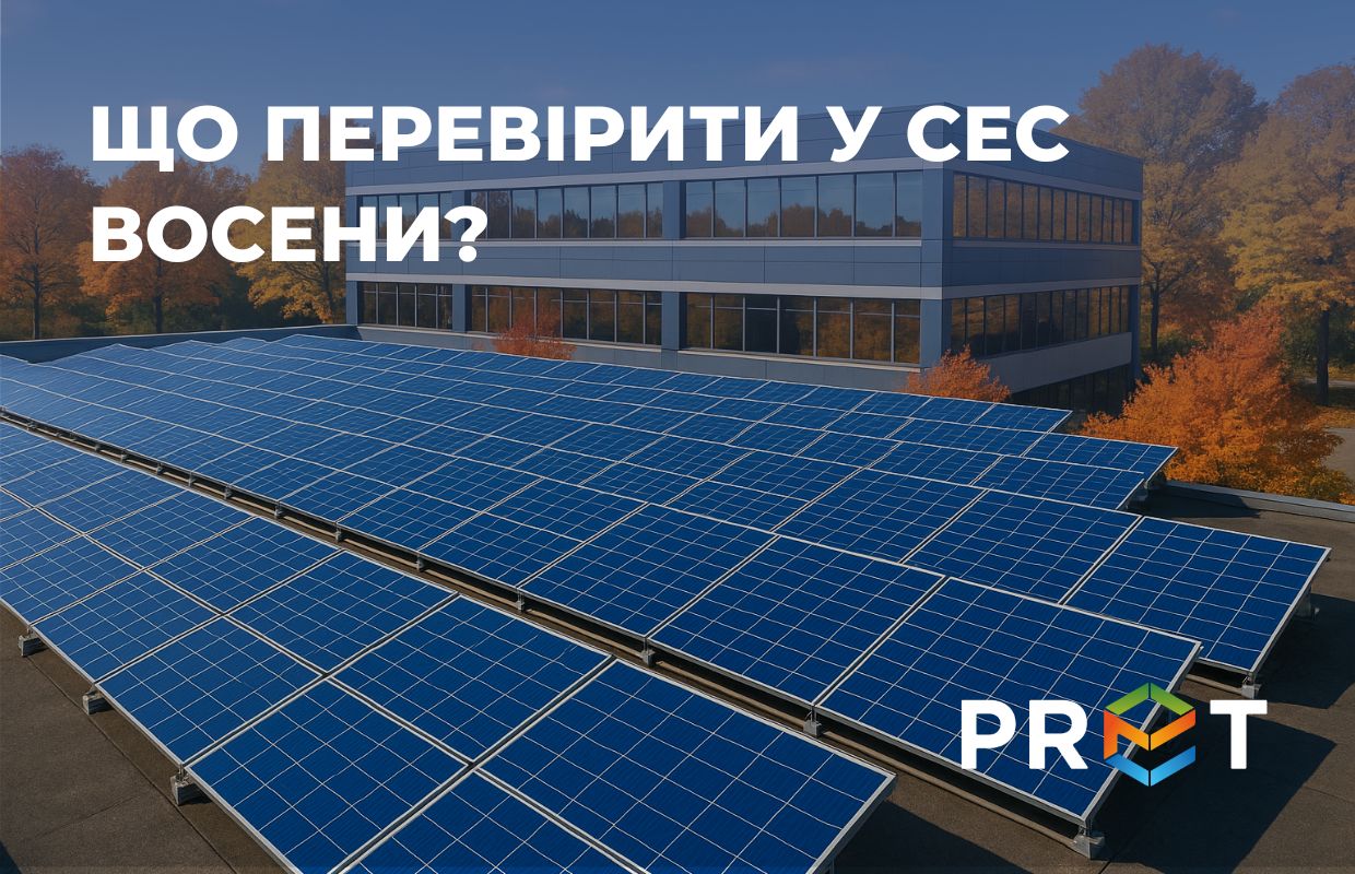 Саме в цей період з’являється найбільше пошкоджень контактів і кабельних трас, які взимку перетворюються на аварії. 