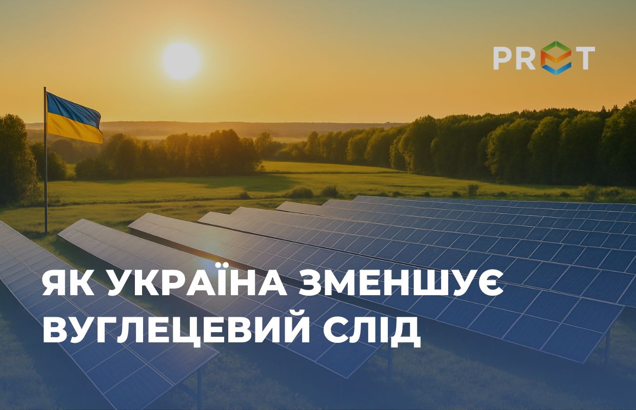 Українські компанії дедалі активніше переходять на «зелену» енергію, зменшуючи залежність від традиційних джерел і скорочуючи свій вуглецевий слід.