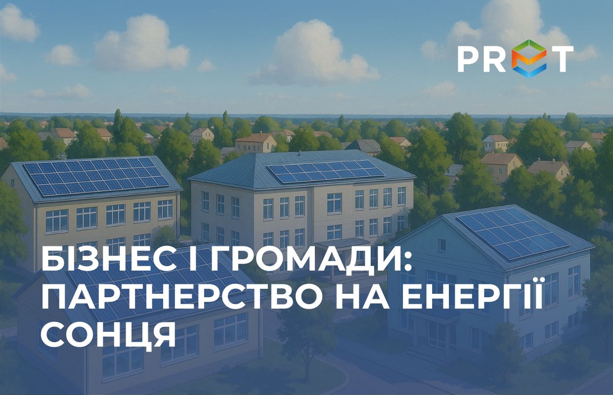 У часи, коли енергетична стабільність визначає безпеку цілих громад, проєкти зі встановлення сонячних електростанцій на лікарнях, школах та інших соціально важливих об’єктах набувають особливого значення. 