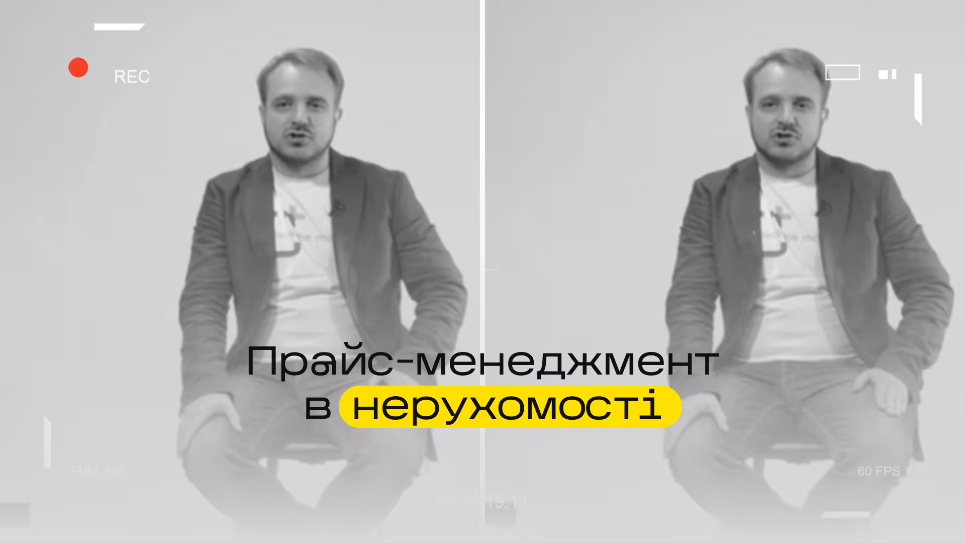 Прайс-менеджмент в нерухомості