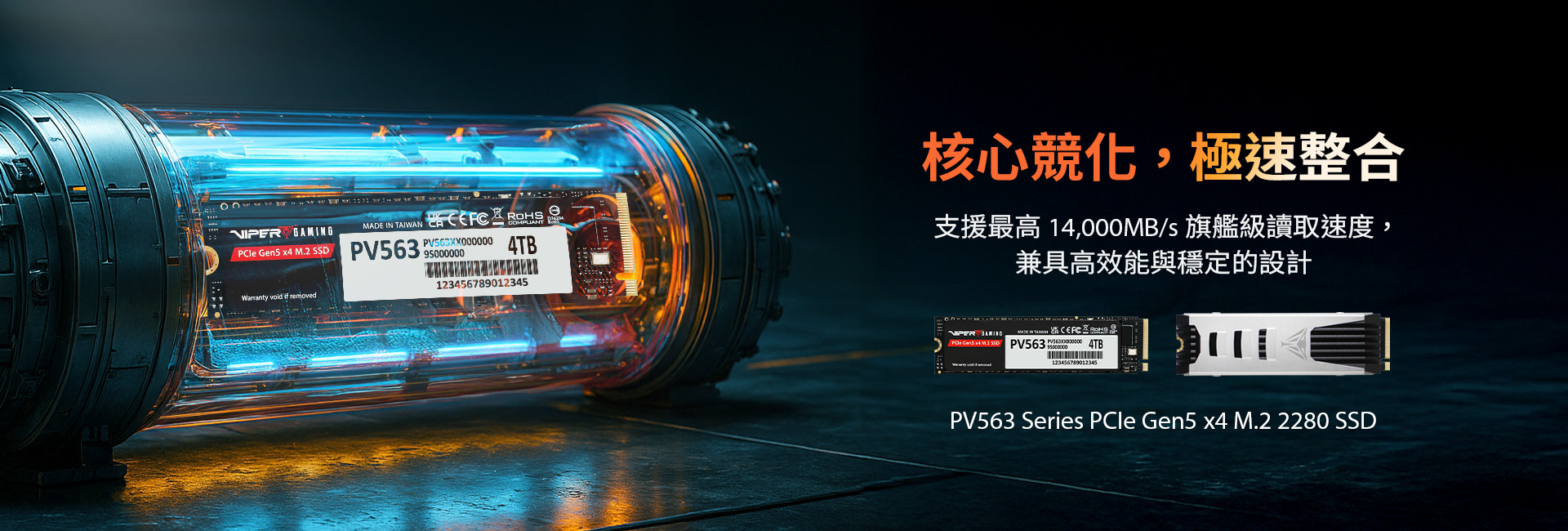 Viper PV563 系列 PCIe Gen5 x4 M.2 2280 SSD