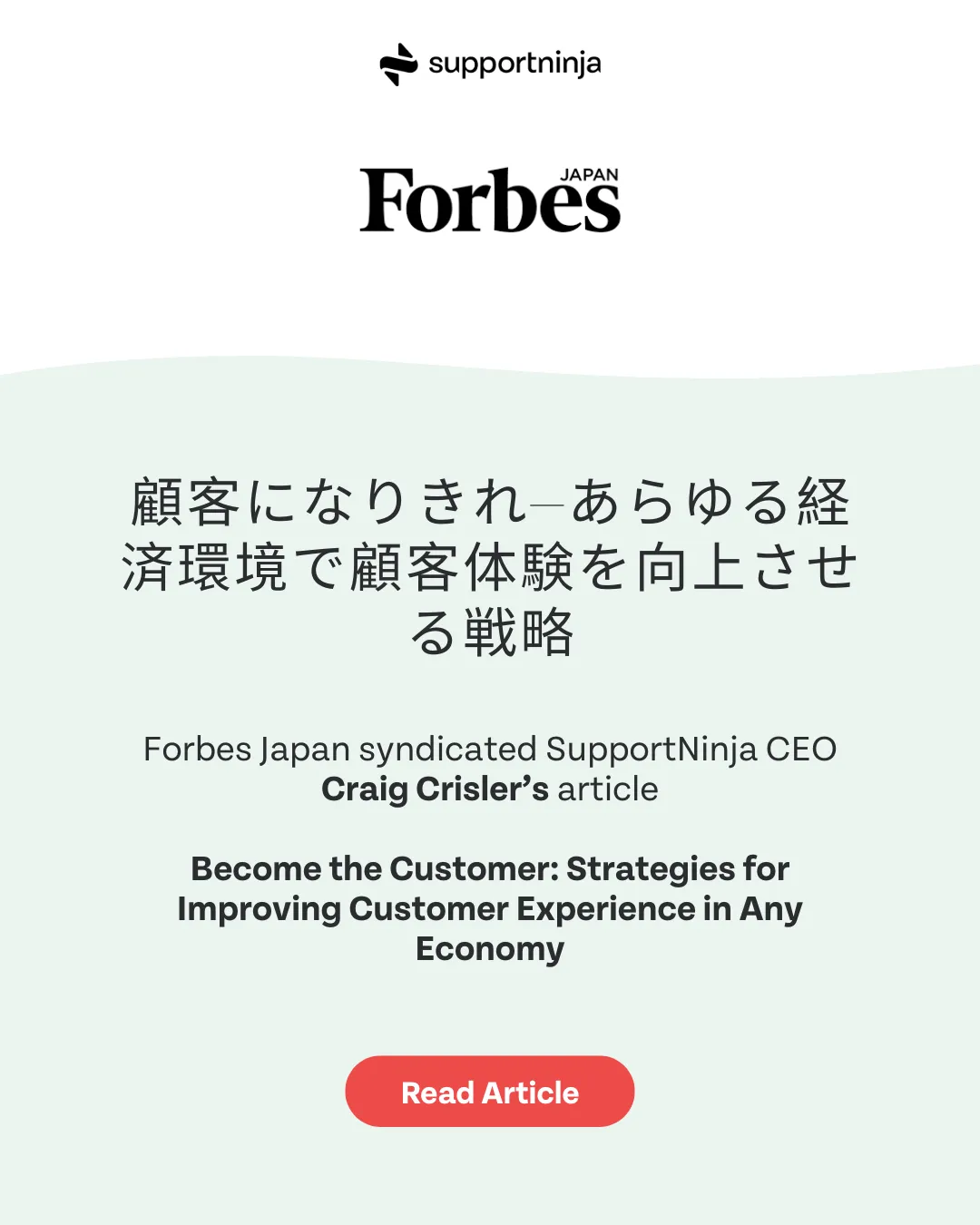 顧客になりきれ―あらゆる経済環境で顧客体験を向上させる戦略 (Become the Customer: Strategies for Improving Customer Experience in Any Economy)
