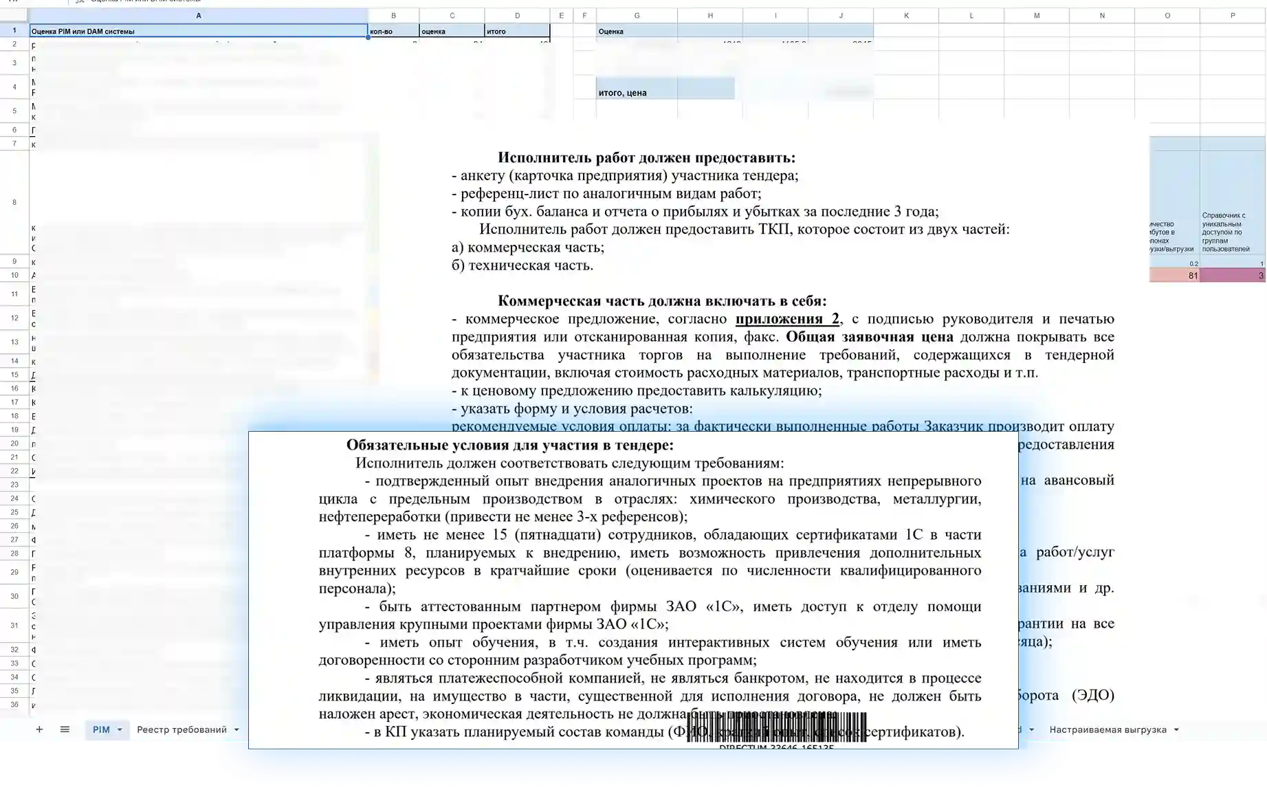 Полный автоматический протокол встречи | KT.Team