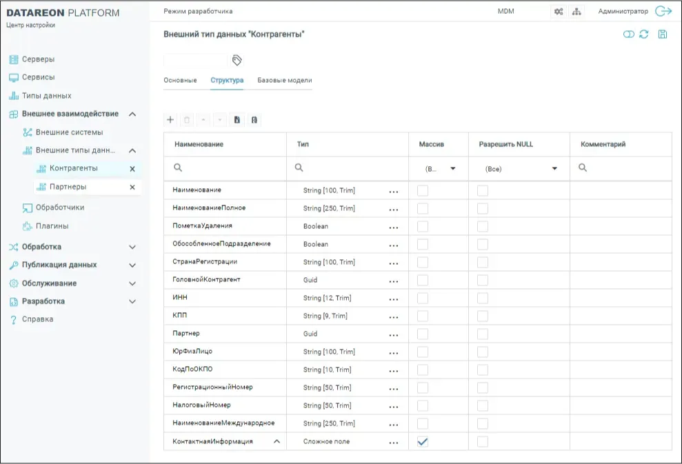 ESB-платформа DATAREON трансформирует данные в нужный формат - KT.Team