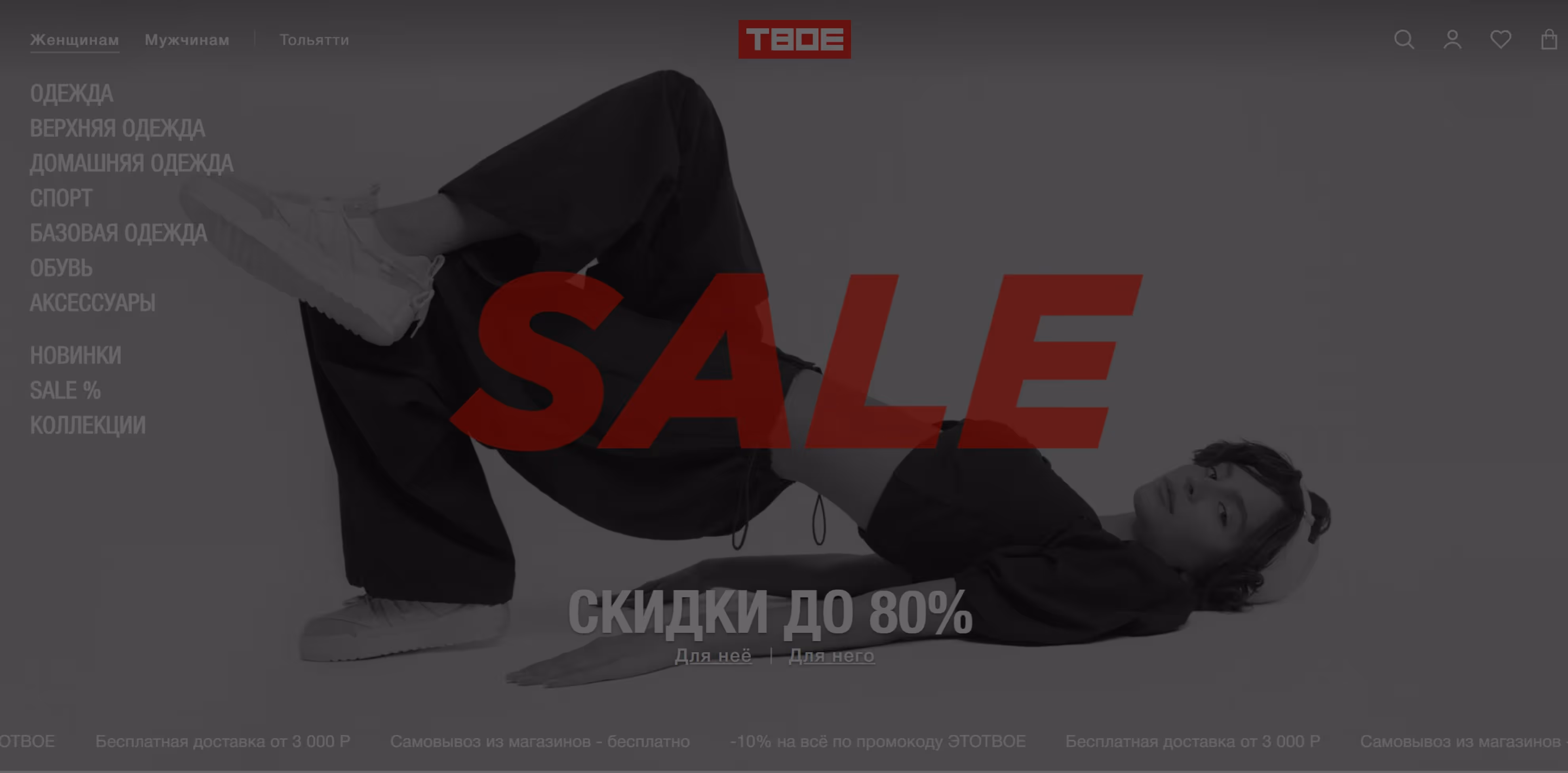 Создание с нуля интернет-магазина за 4 месяца