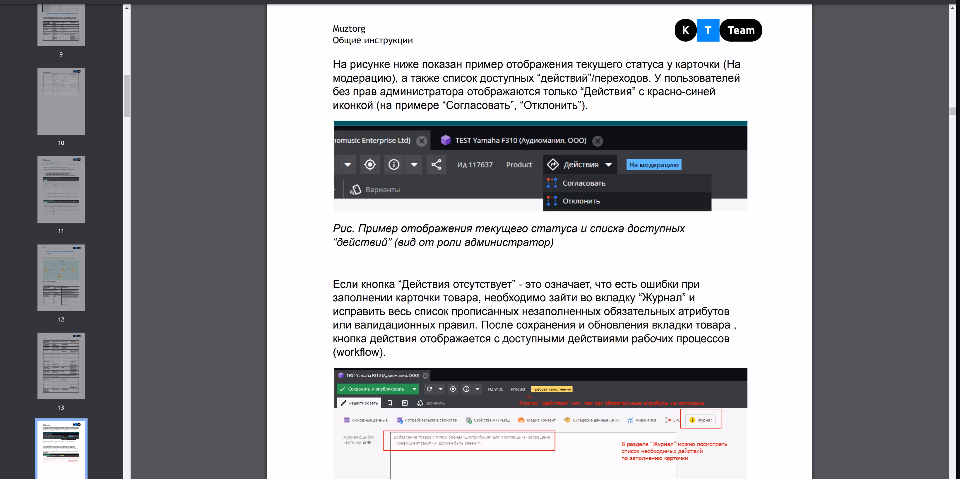 Documentation to cusomized Pimcore | KT.Team