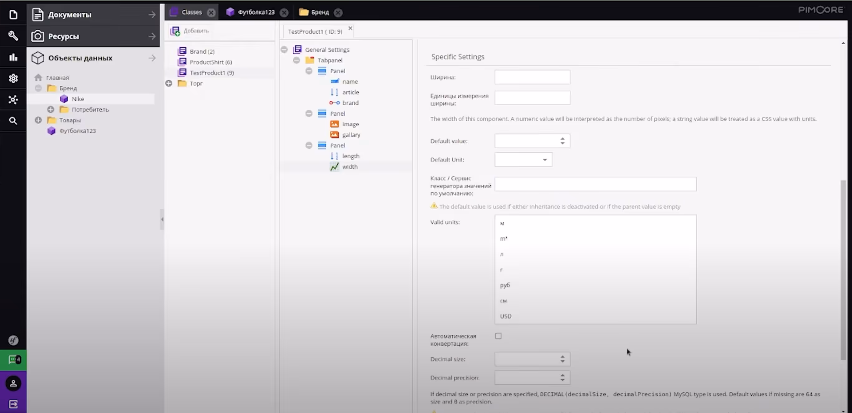 Интерфейс создания карточки товара в Pimcore | K.Team
