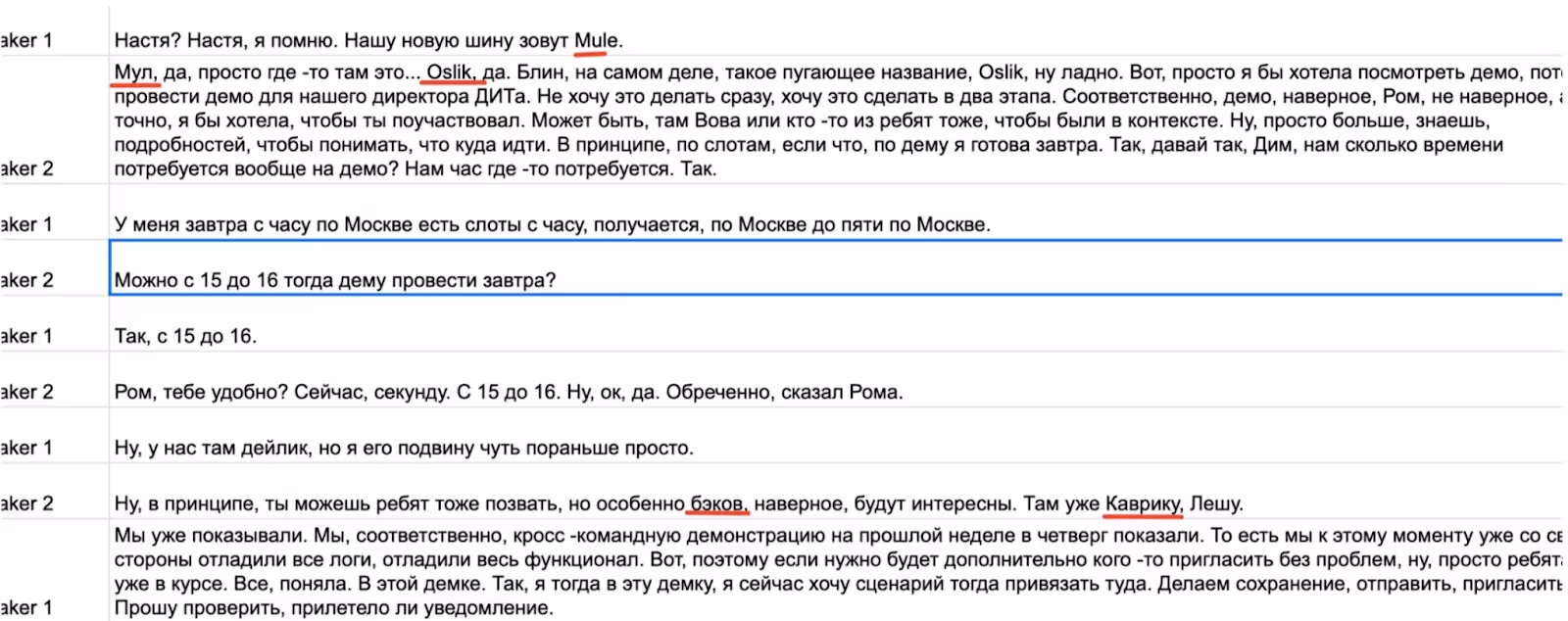 ИИ расшифровки сложных терминов с высокой точностью | KT.Team