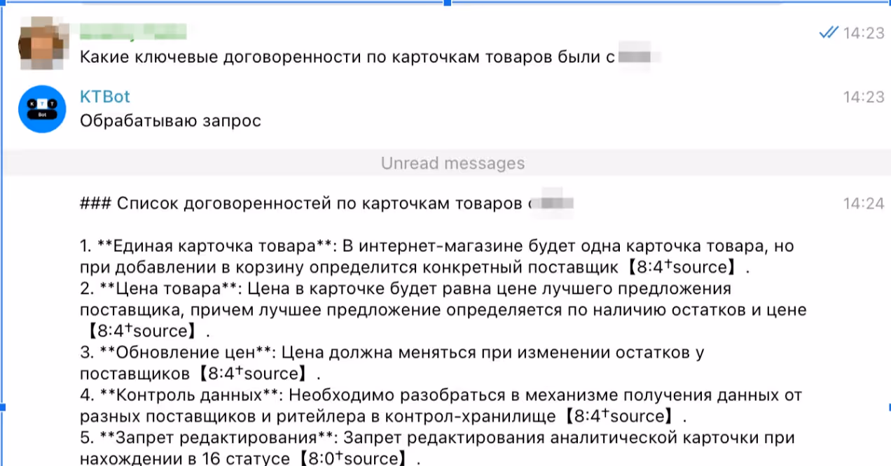 Поиск договоренностей с клиентом за несколько секунд с ИИ | KT.Team