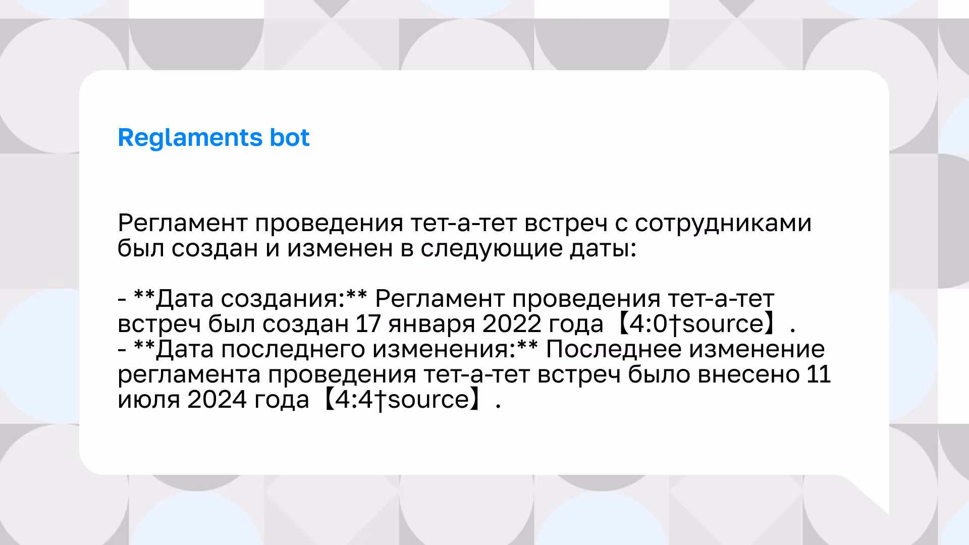 Срок создания и изменения регламентов и правил легко отследить | KT.Team