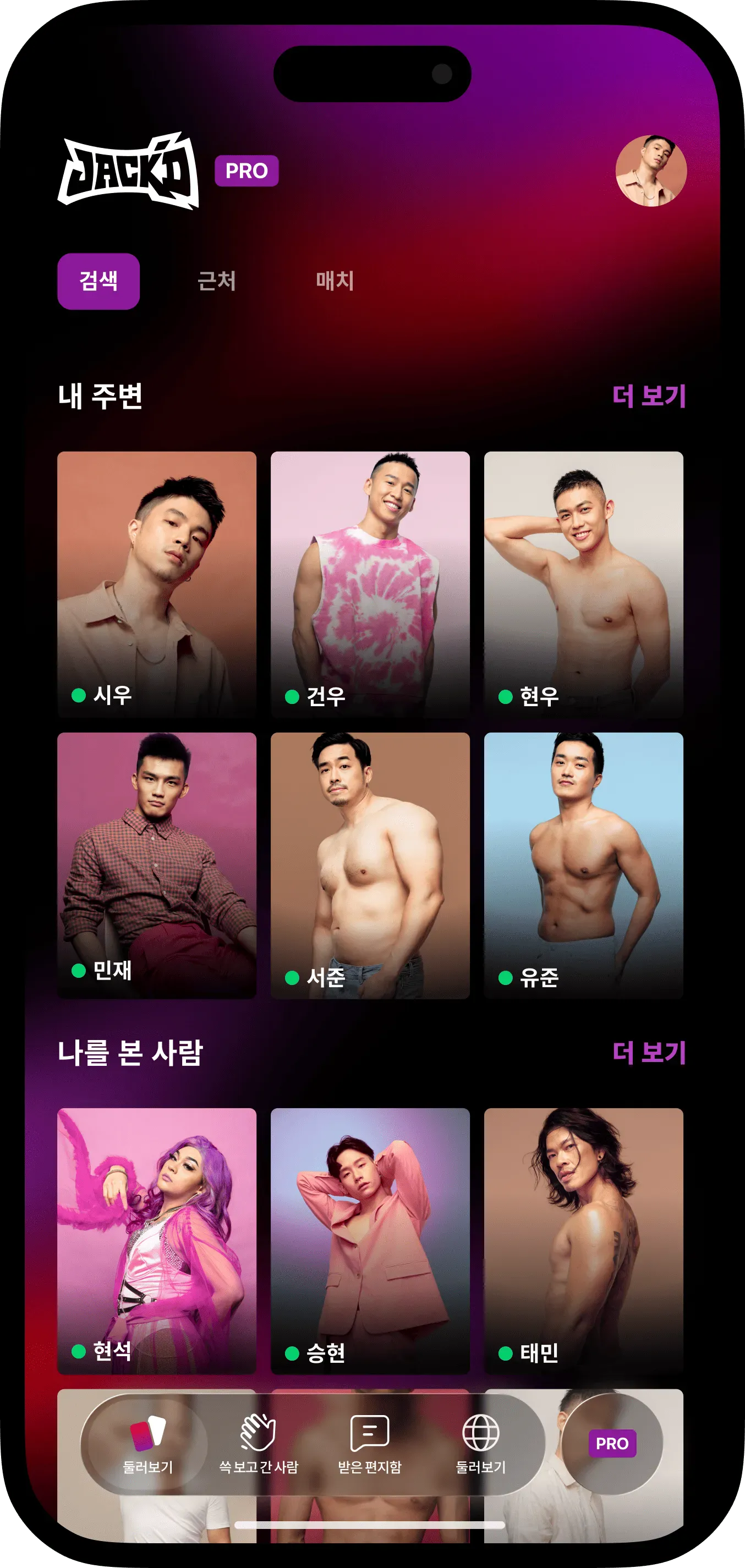 프로필 이미지가 있는 Jack'd 그리드 이미지가 담긴 휴대 전화