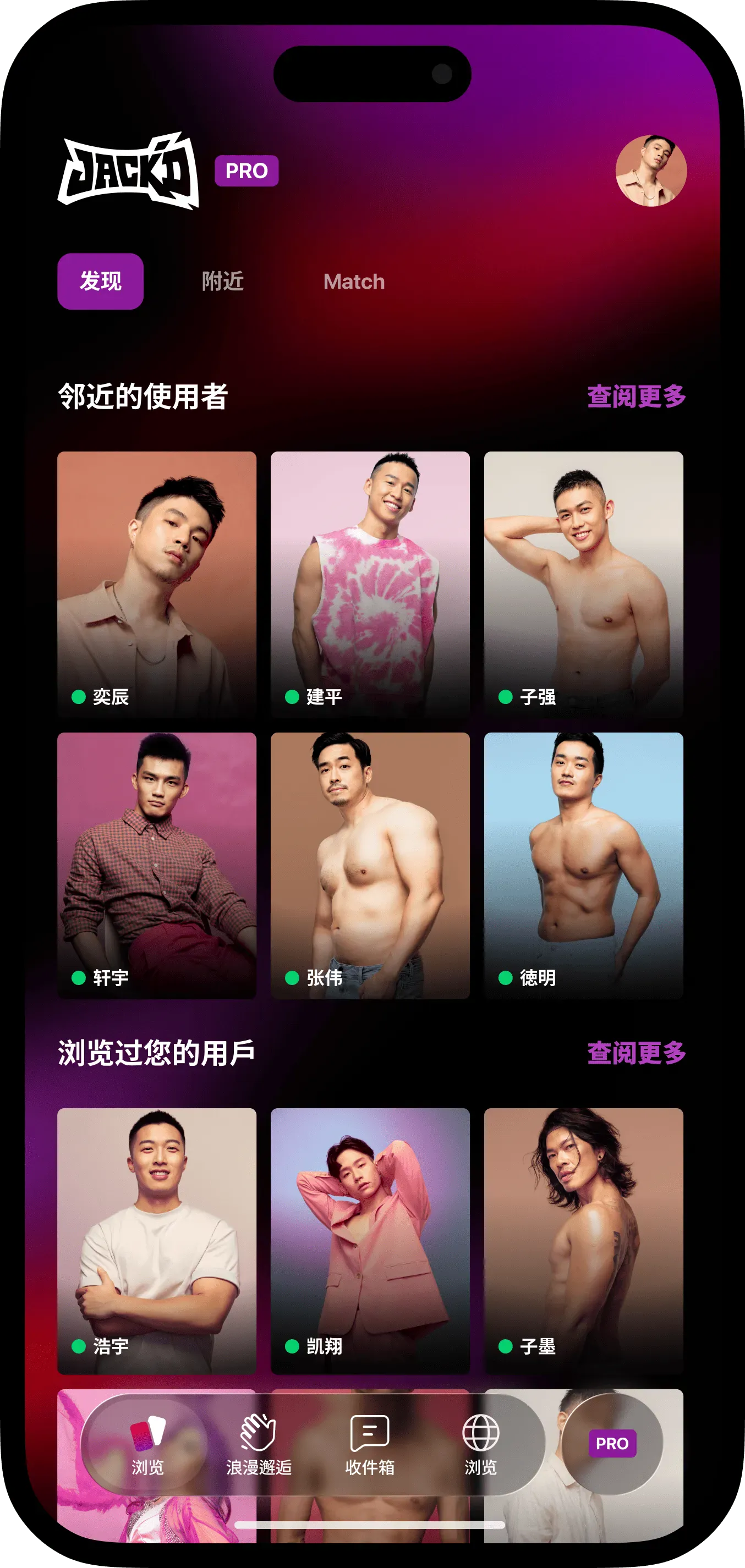 手机上带有个人档案图片的 Jack'd 网格图片