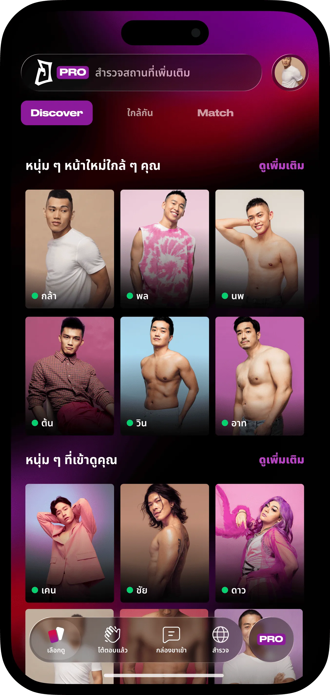 ภาพของกริด Jack'd กับรูปภาพโปรไฟล์บนโทรศัพท์