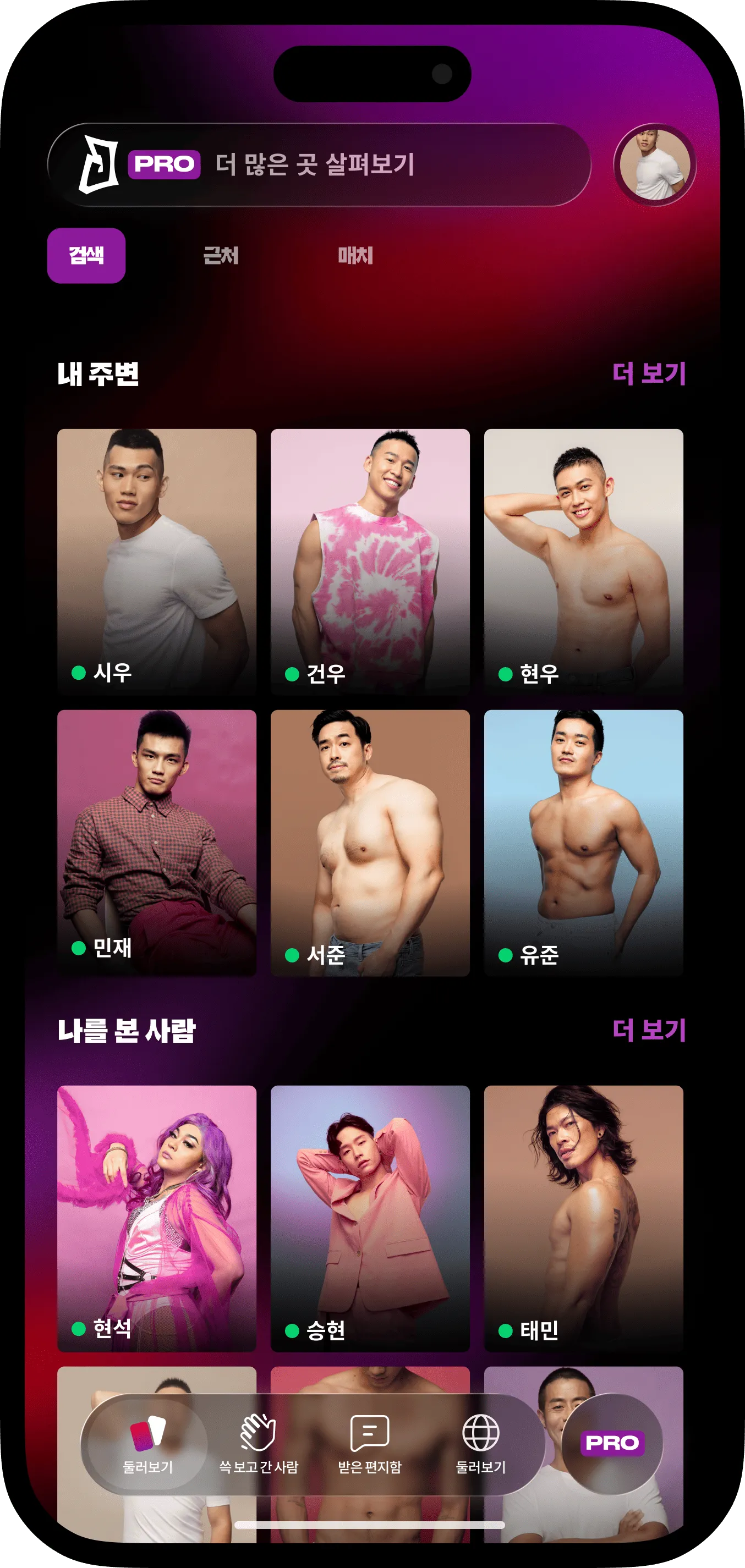 프로필 이미지가 있는 Jack'd 그리드 이미지가 담긴 휴대 전화