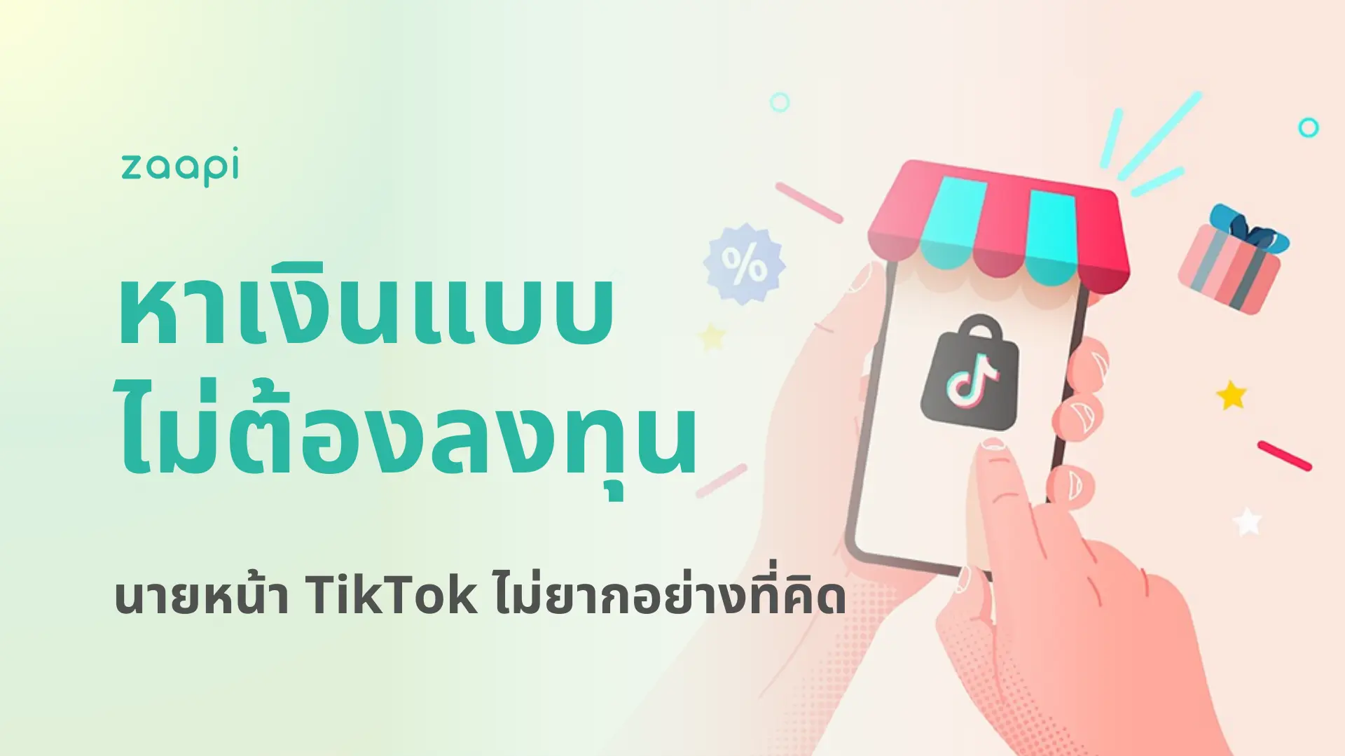 TikTok Affiliate