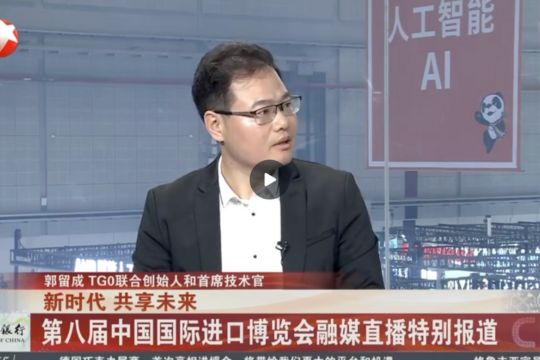TG0 Co-Founder Dr. Liucheng Guo at CIIE 