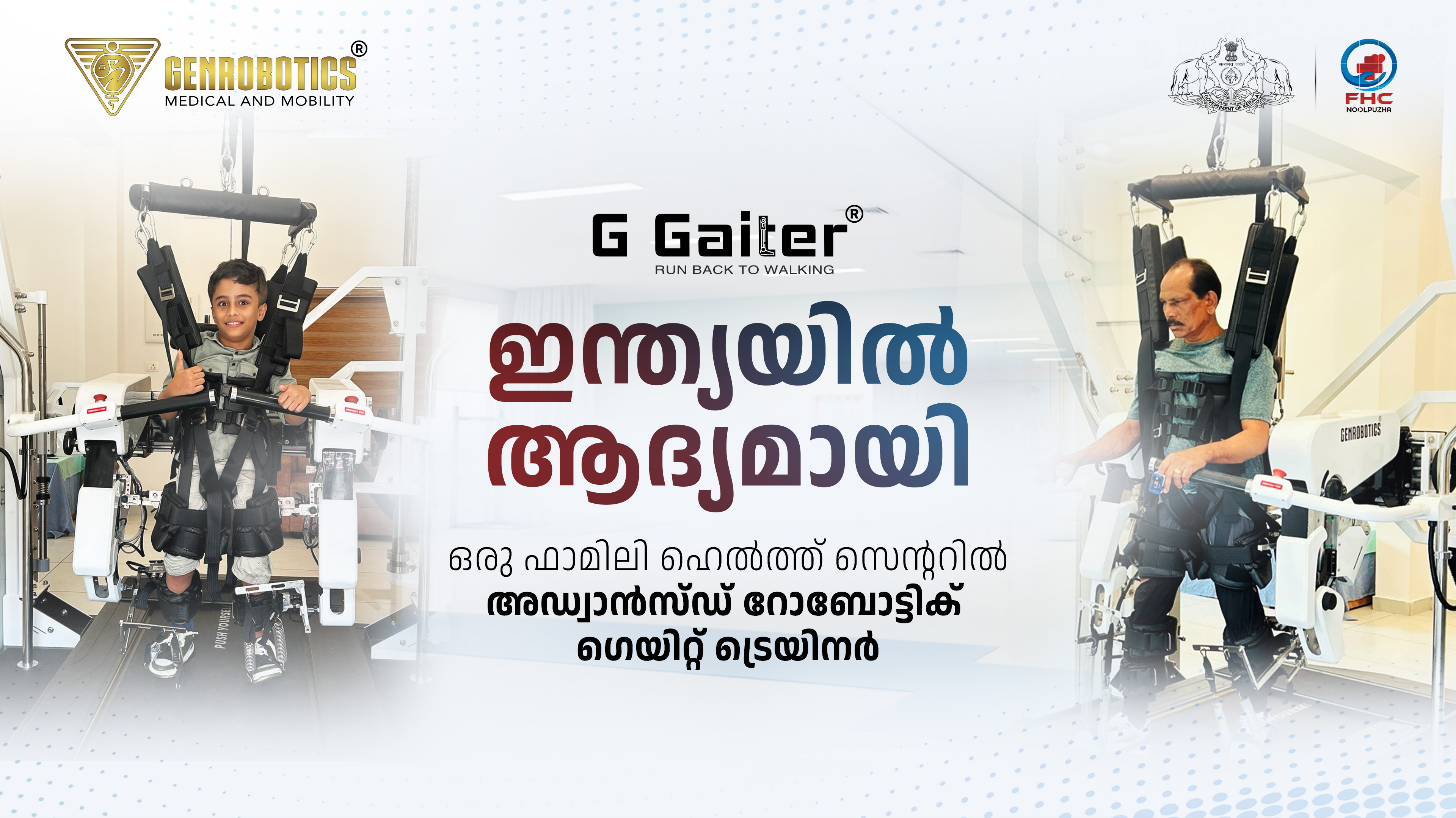 robot-assisted gait training device