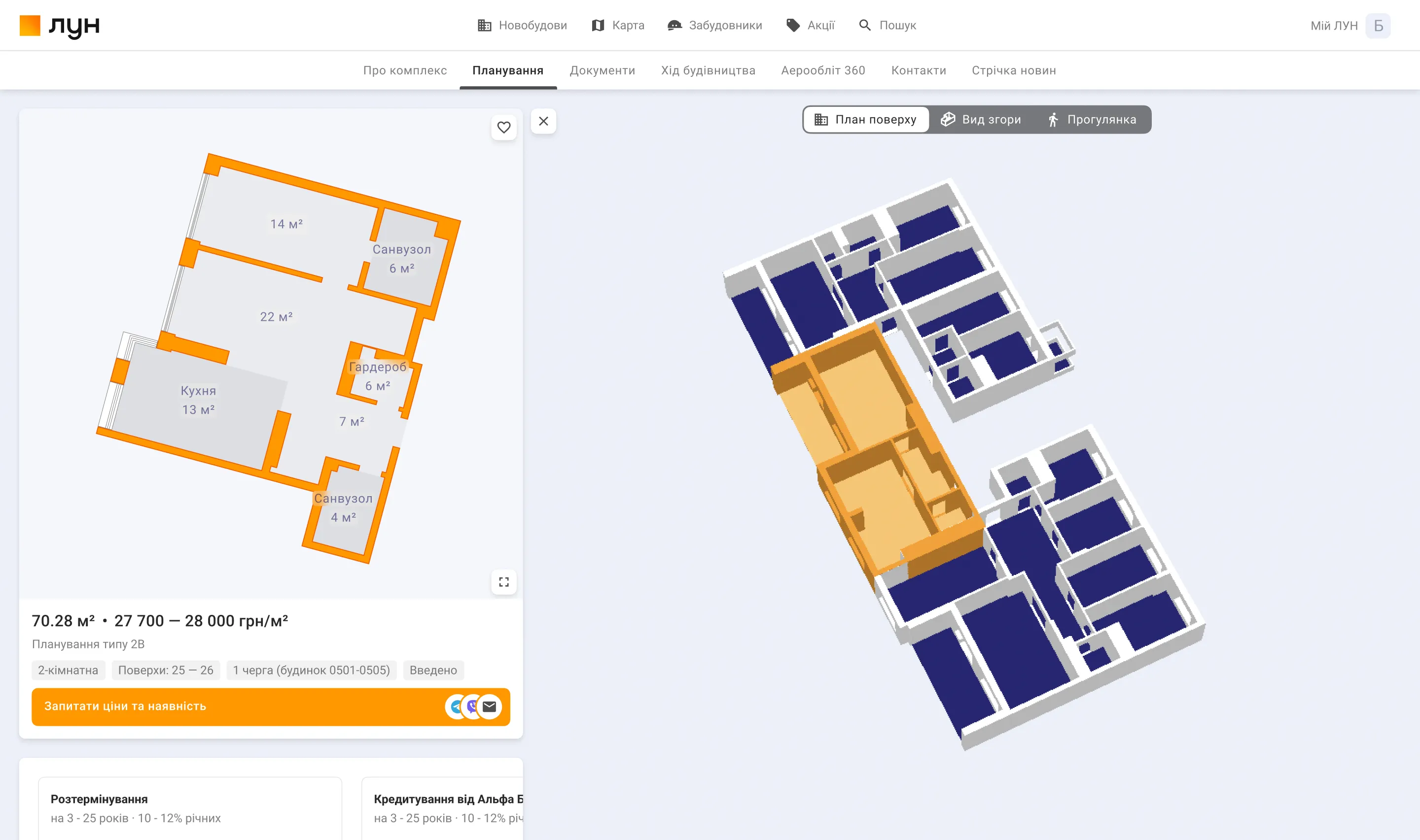 Web interface screenshot