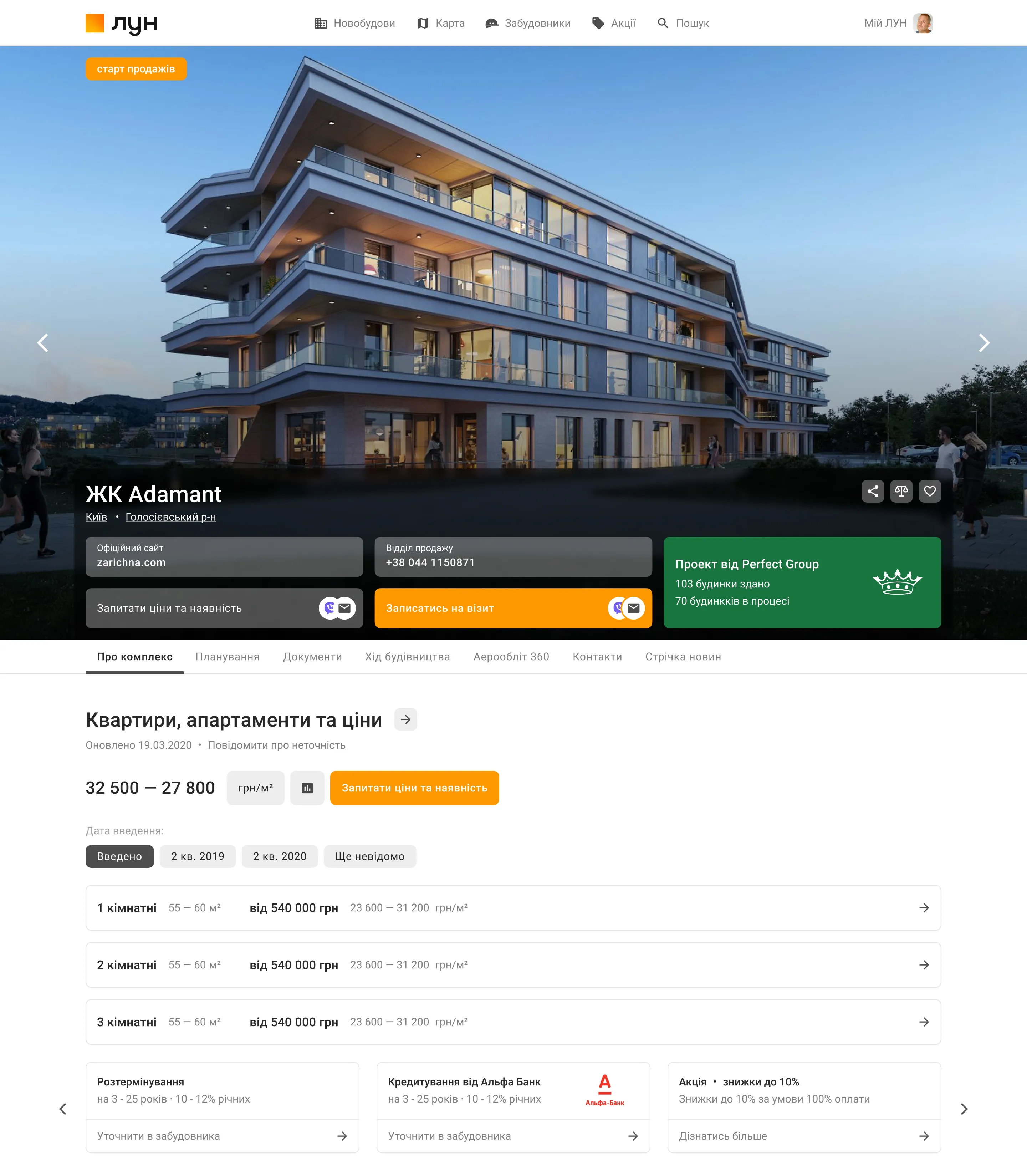 Web interface screenshot