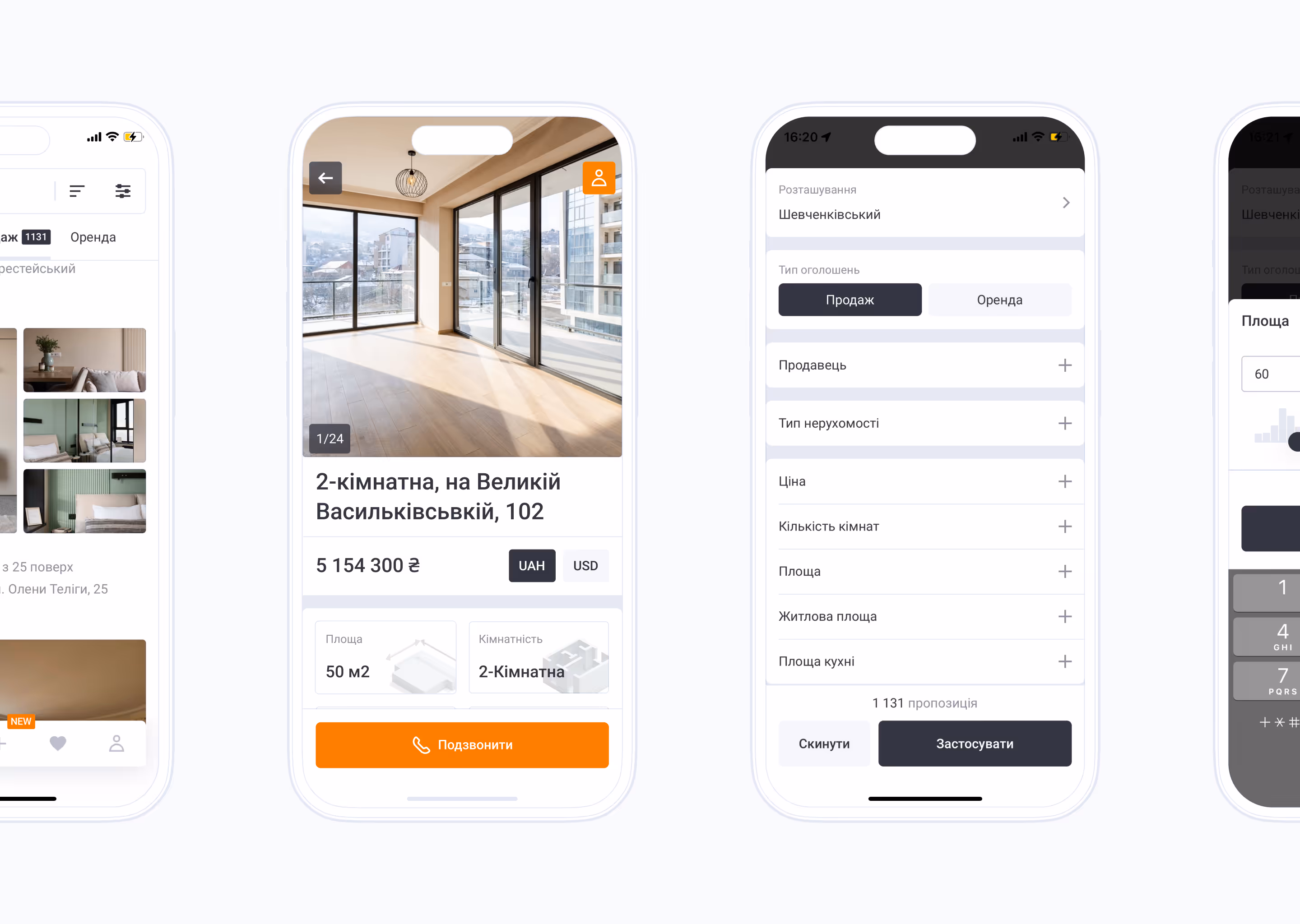Екрани додатку з пошуку нерухомості ЛУН з галереєю фото квартири та фільтрами пошуку