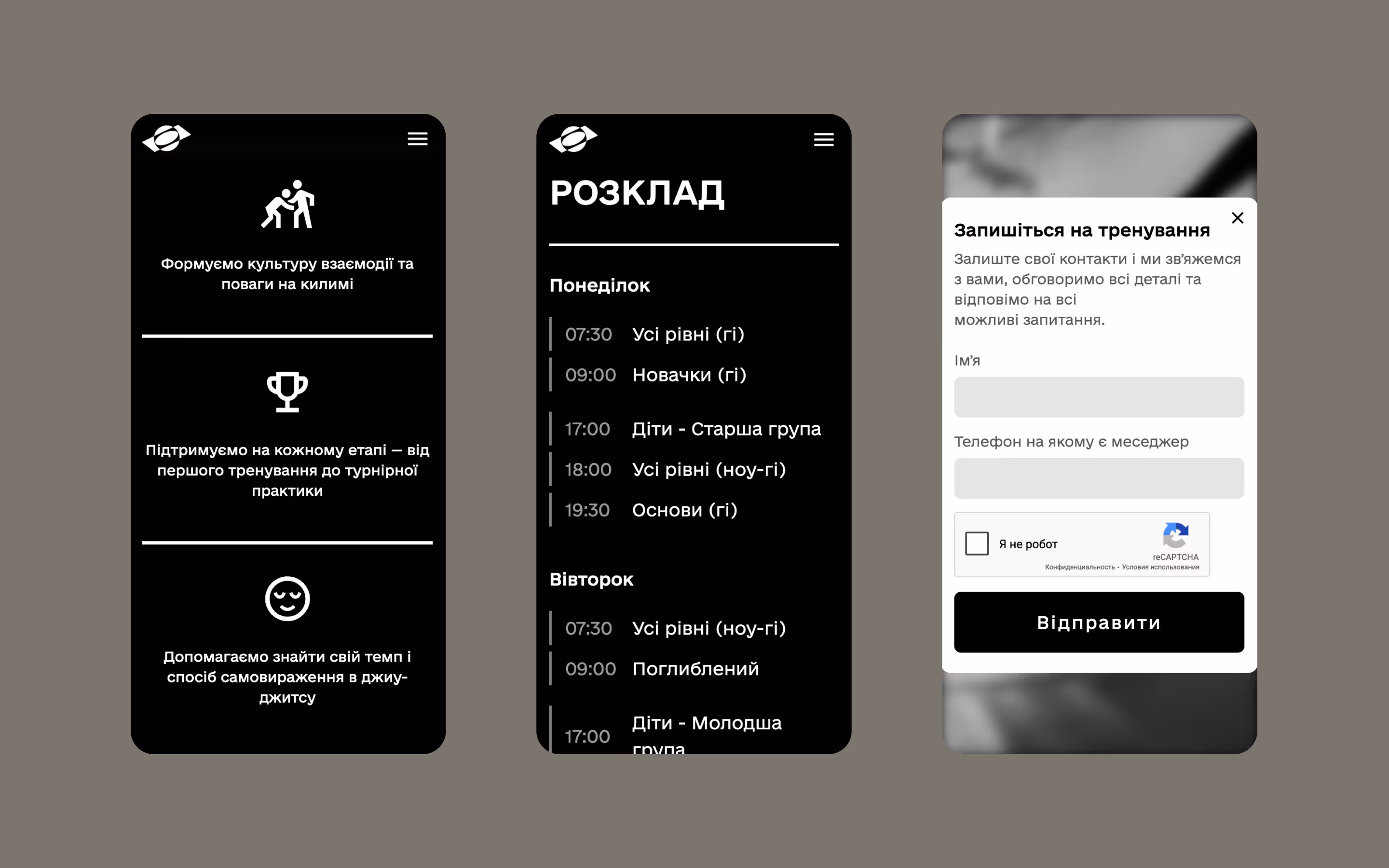 Мобільні екрани додатку з розкладом тренувань та розкладом занять в школі SEKCIJA Jiu-Jitsu
