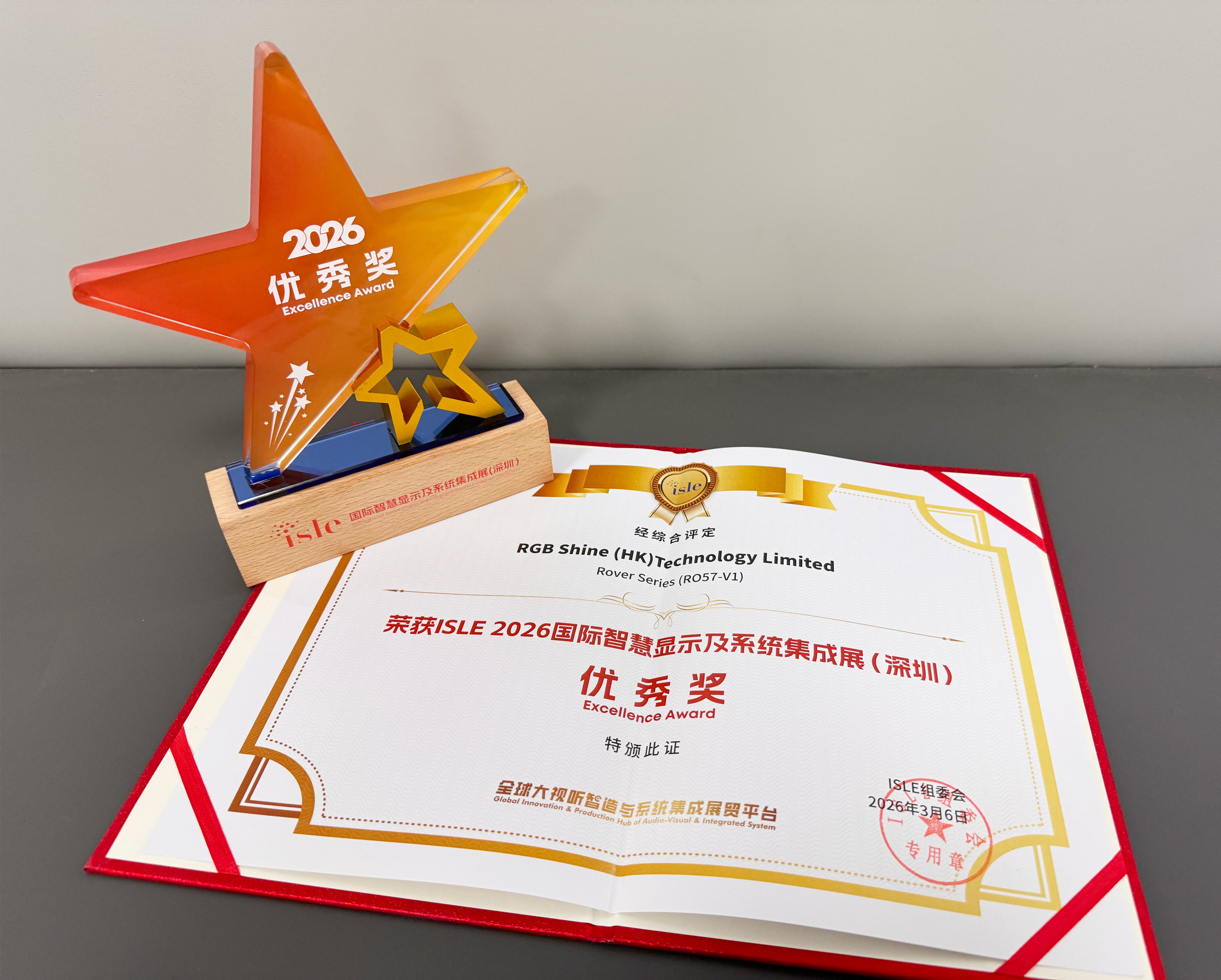 Review of ISLE2026-Excellence award