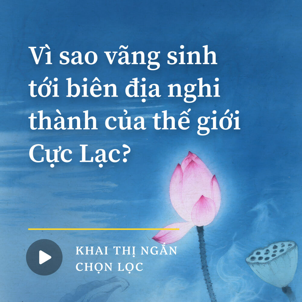 Vì sao vãng sinh tới biên địa nghi thành của thế giới Cực Lạc?