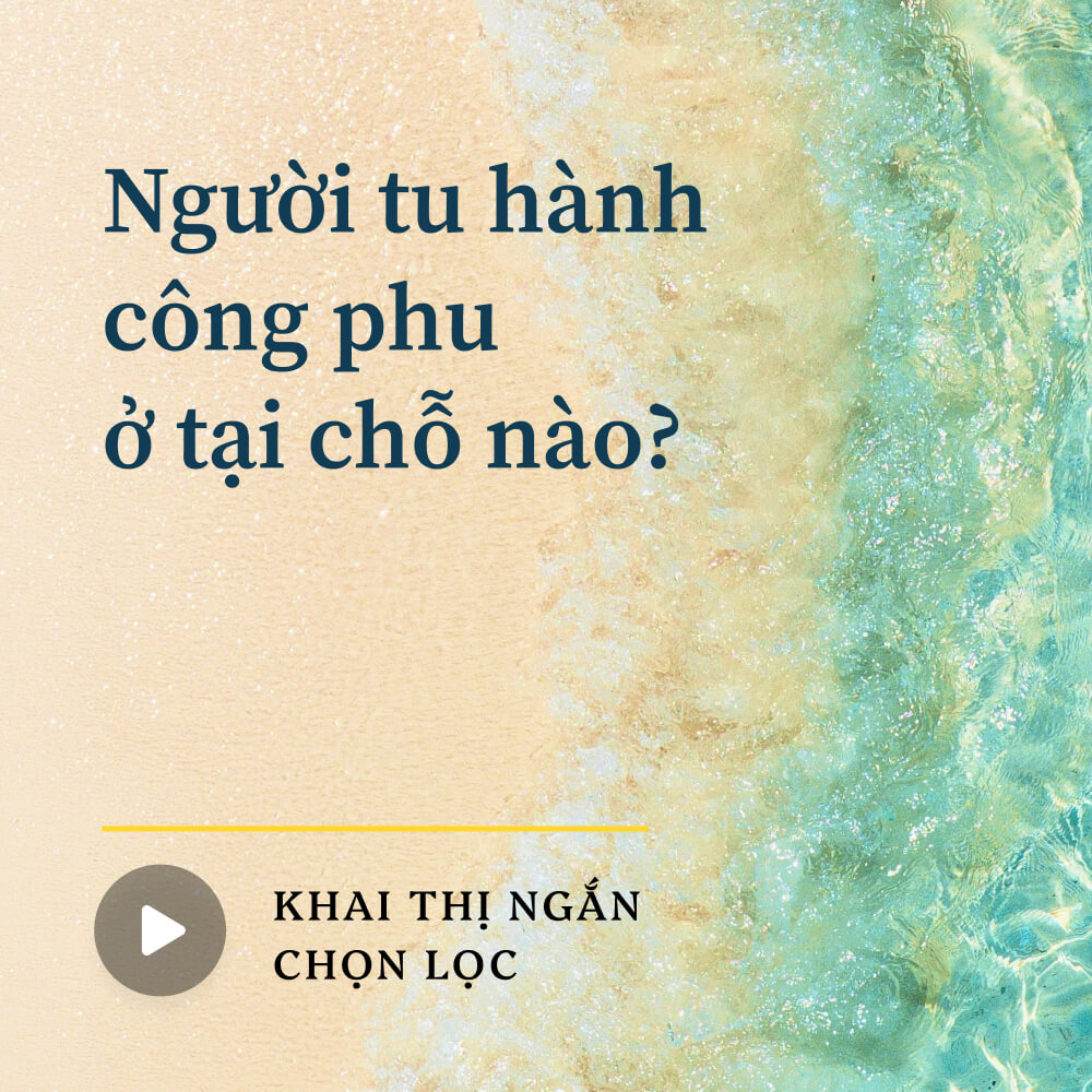 Người tu hành công phu ở tại chỗ nào?